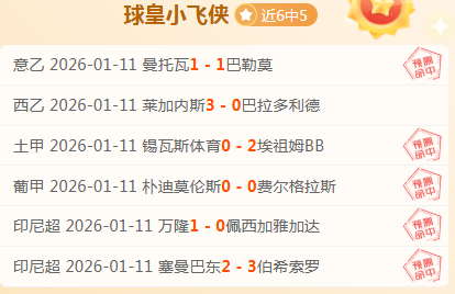 杨超声本季,中超进球数,刷新上赛季,奇异果体育平台,奇异果体育官方网站,奇异果体育登录入口,奇异果体育app下载