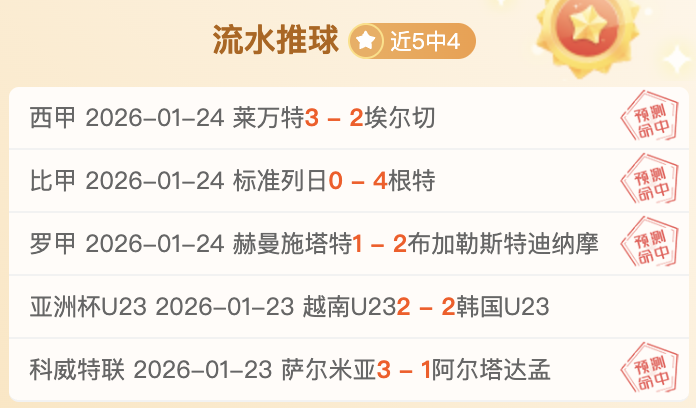 勒沃库森,分领跑德甲,逆转弗赖堡,奇异果体育平台,奇异果体育官方网站,奇异果体育登录入口,奇异果体育app下载
