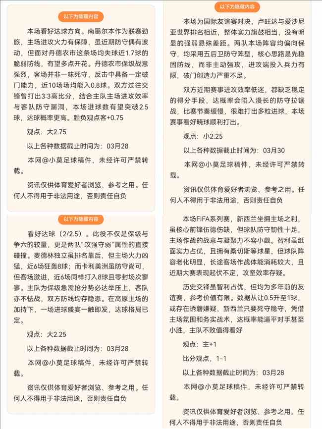 美冠杯分析,小莫阻击手,大乐透期号,奇异果体育平台,奇异果体育官方网站,奇异果体育登录入口,奇异果体育app下载