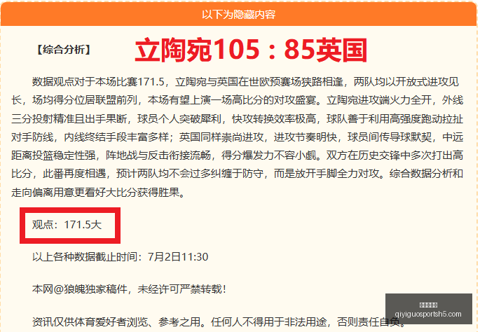 荷乙球队友,谊赛归来,终极对决即,奇异果体育官网,奇异果体育App,奇异果体育直播,奇异果体育平台,奇异果体育入口