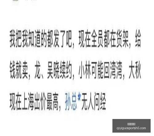 奇异果体育,官网突发变,动引发关注,奇异果体育官网,奇异果体育App,奇异果体育直播,奇异果体育平台,奇异果体育入口