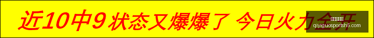 奇异果体育,奇异果体育官网,奇异果体育App,奇异果体育官网,奇异果体育App,奇异果体育直播,奇异果体育平台,奇异果体育入口
