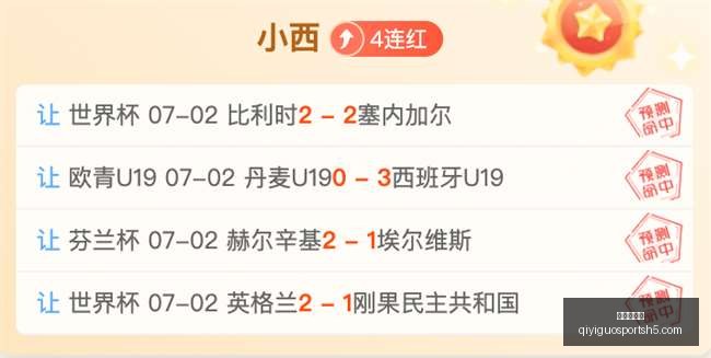 英甲赛事前,谢周三对阵,布拉德福德,奇异果体育官网,奇异果体育App,奇异果体育直播,奇异果体育平台,奇异果体育入口