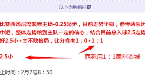 【激情对决】意甲焦点战：维罗纳与比萨上演五星6对5巅峰较量！
