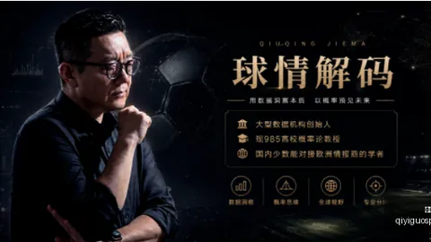 奇异果体育，奇异果体育直播， 084651