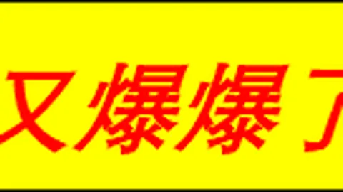 奇异果体育 084841 9