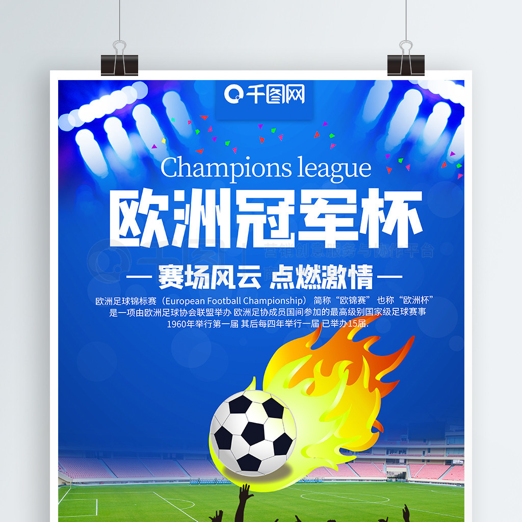 斯队中拥有